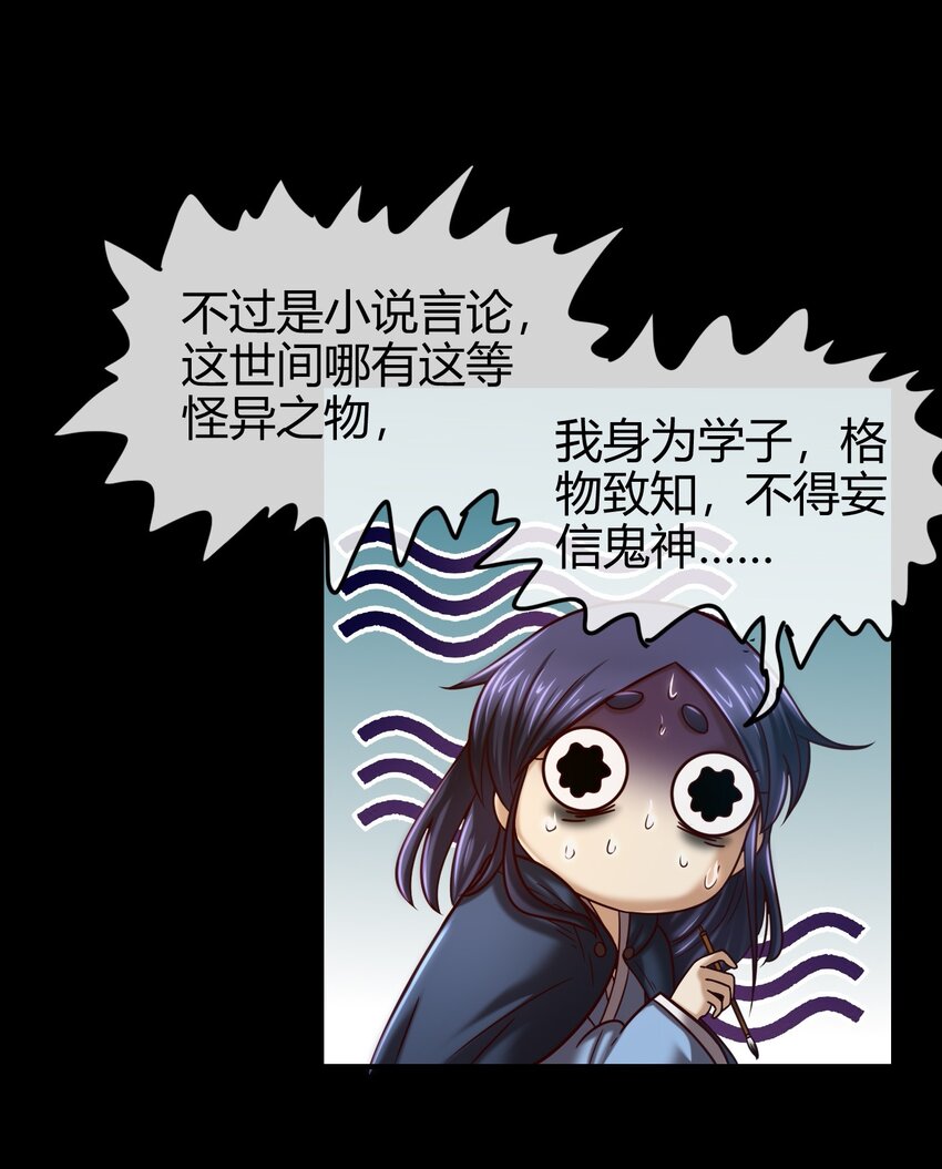 战国千年韩漫全集-67 十凶兵无删减无遮挡章节图片 