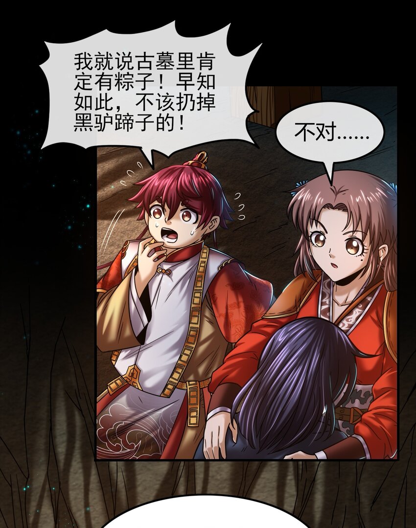 战国千年韩漫全集-67 十凶兵无删减无遮挡章节图片 