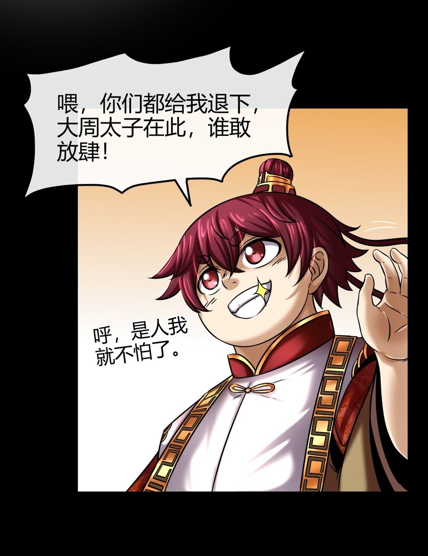 战国千年韩漫全集-67 十凶兵无删减无遮挡章节图片 