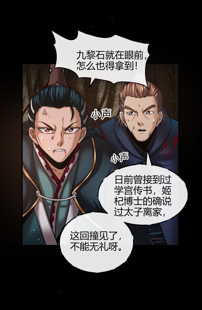 战国千年韩漫全集-67 十凶兵无删减无遮挡章节图片 