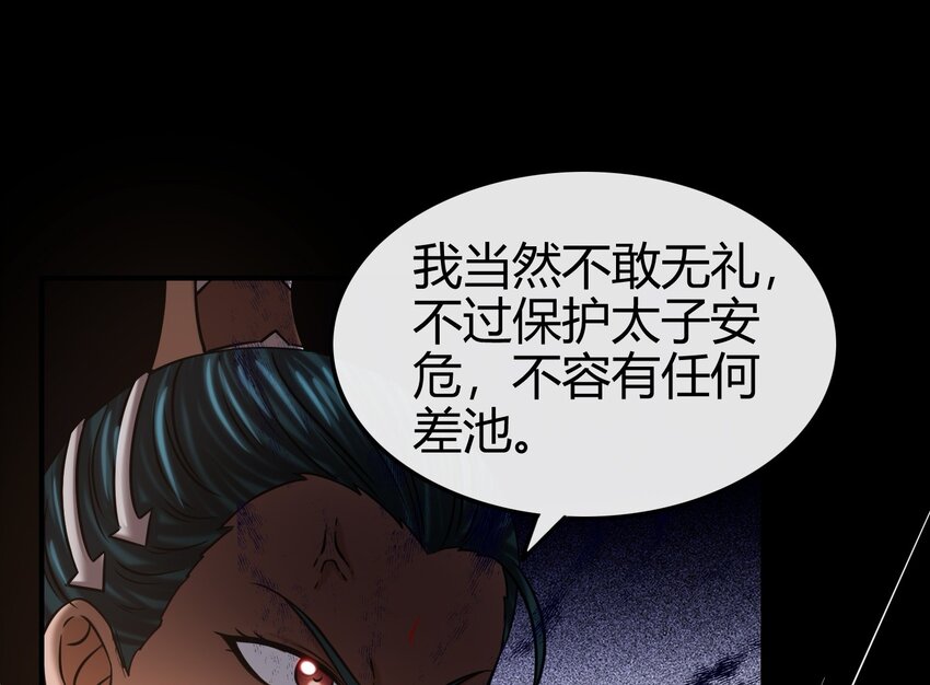 战国千年韩漫全集-67 十凶兵无删减无遮挡章节图片 