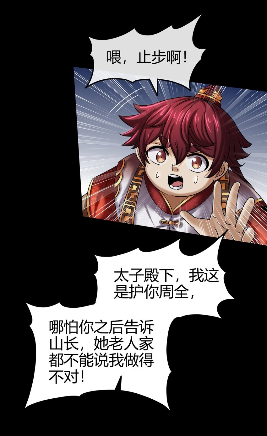 战国千年韩漫全集-67 十凶兵无删减无遮挡章节图片 