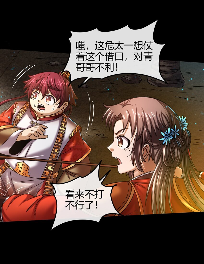 战国千年韩漫全集-67 十凶兵无删减无遮挡章节图片 