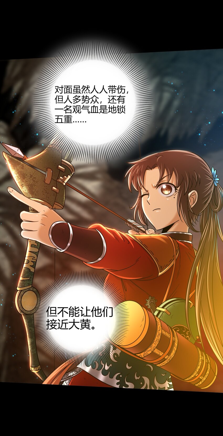 战国千年韩漫全集-67 十凶兵无删减无遮挡章节图片 