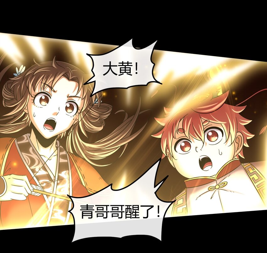 战国千年韩漫全集-67 十凶兵无删减无遮挡章节图片 