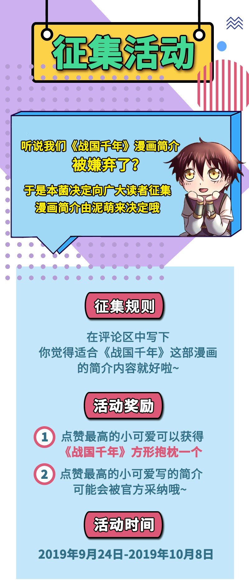 战国千年韩漫全集-67 十凶兵无删减无遮挡章节图片 