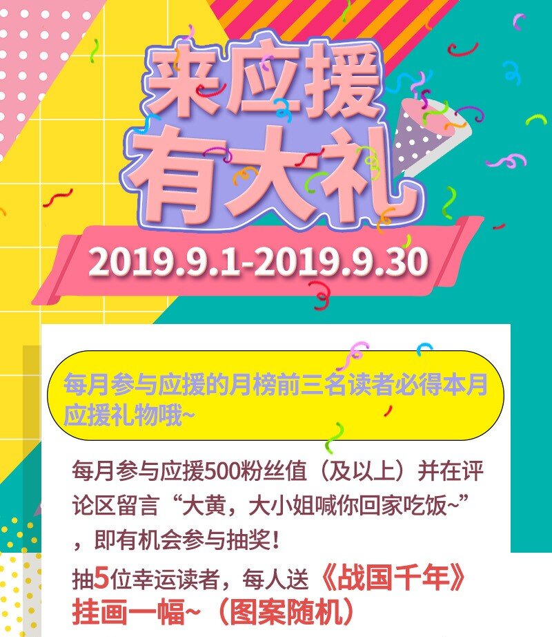 战国千年韩漫全集-67 十凶兵无删减无遮挡章节图片 