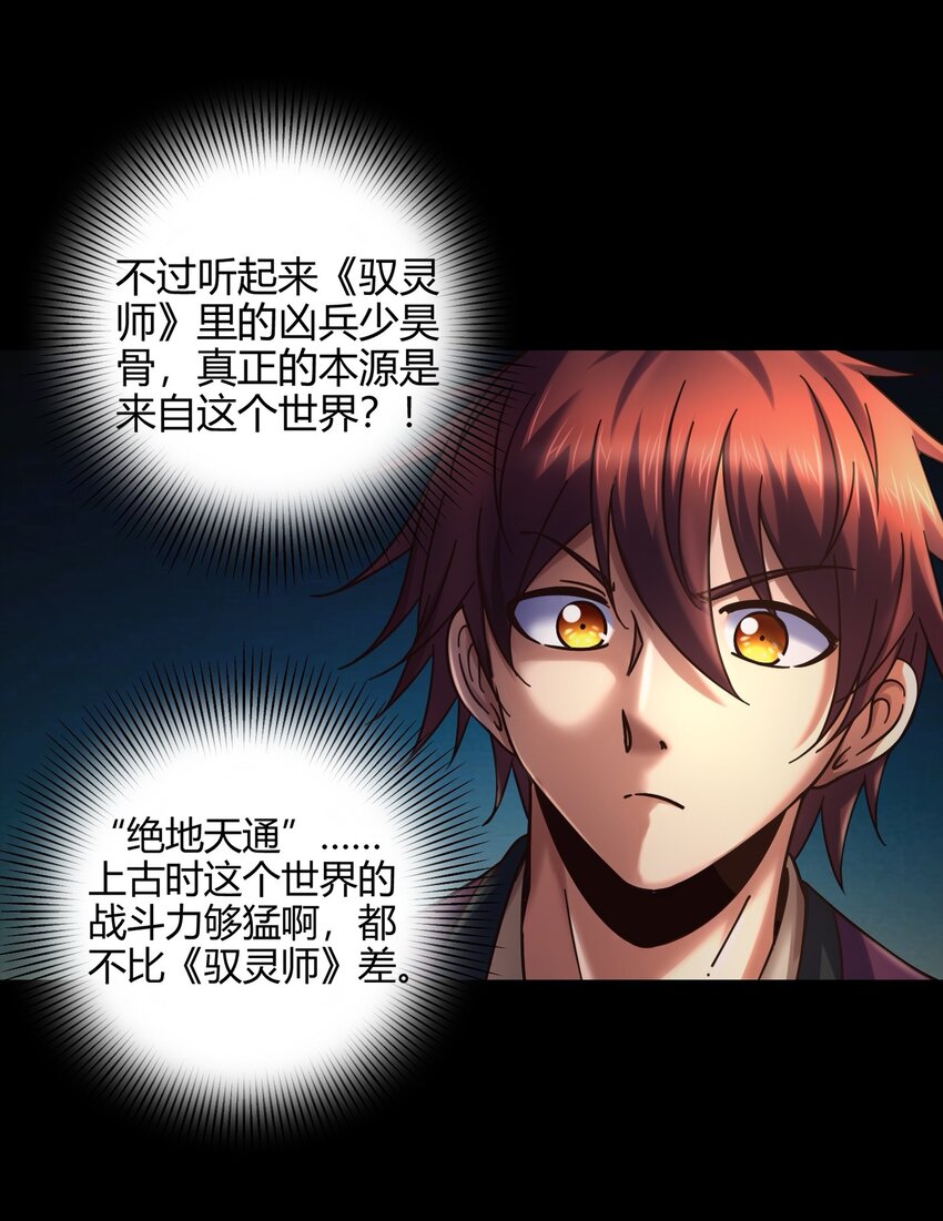 战国千年韩漫全集-67 十凶兵无删减无遮挡章节图片 