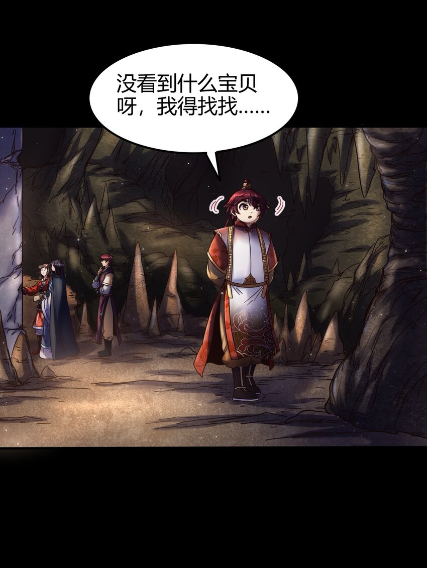 战国千年韩漫全集-67 十凶兵无删减无遮挡章节图片 