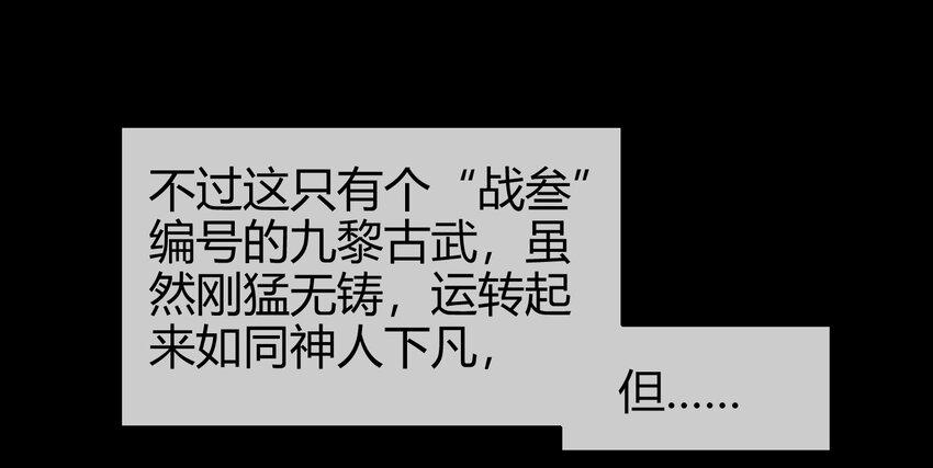 战国千年韩漫全集-68 与君同赴死无删减无遮挡章节图片 