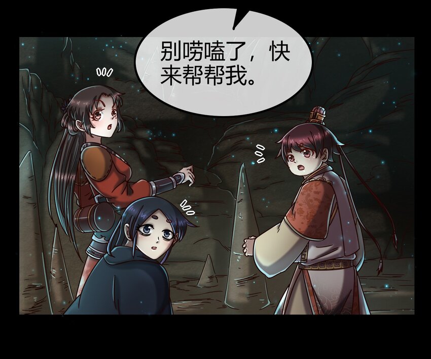 战国千年韩漫全集-68 与君同赴死无删减无遮挡章节图片 
