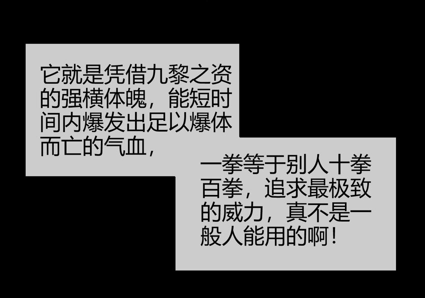 战国千年韩漫全集-68 与君同赴死无删减无遮挡章节图片 