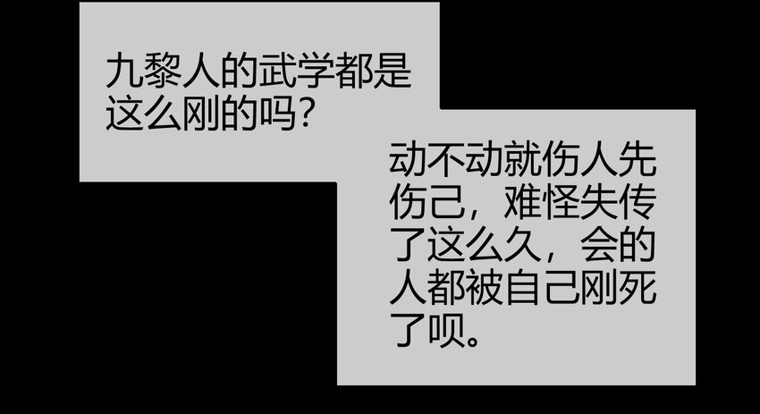 战国千年韩漫全集-68 与君同赴死无删减无遮挡章节图片 