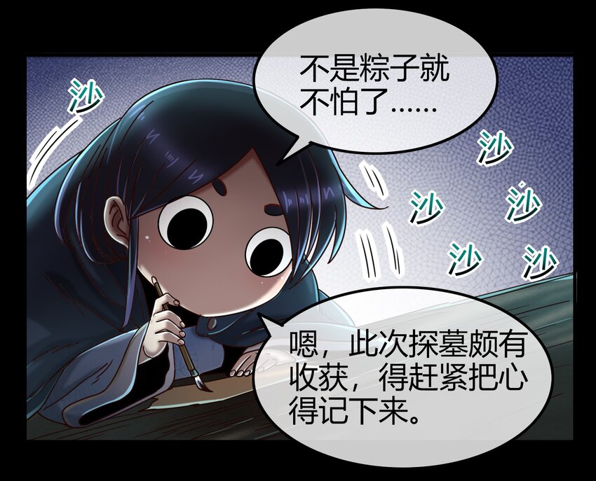 战国千年韩漫全集-68 与君同赴死无删减无遮挡章节图片 