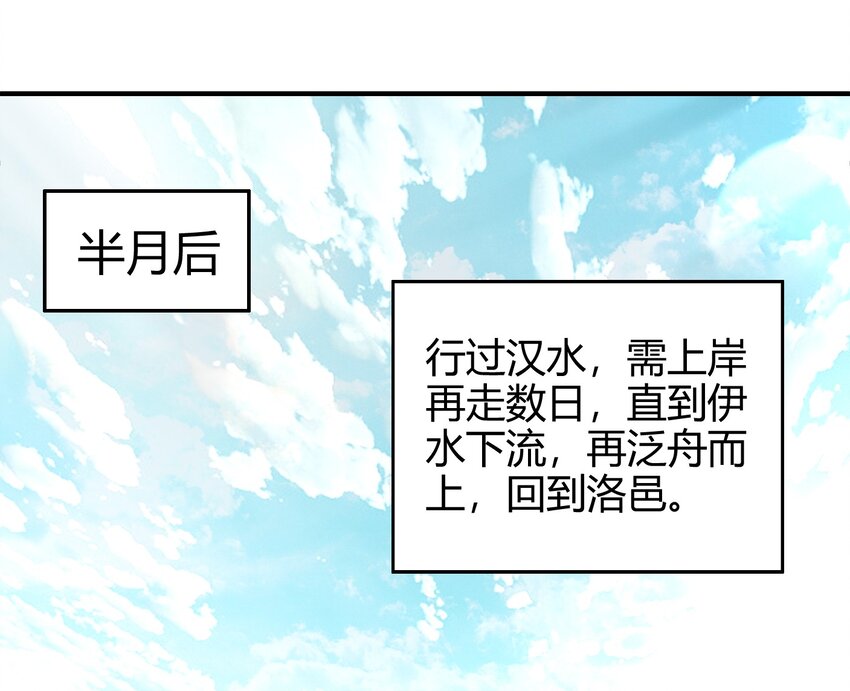 战国千年韩漫全集-68 与君同赴死无删减无遮挡章节图片 