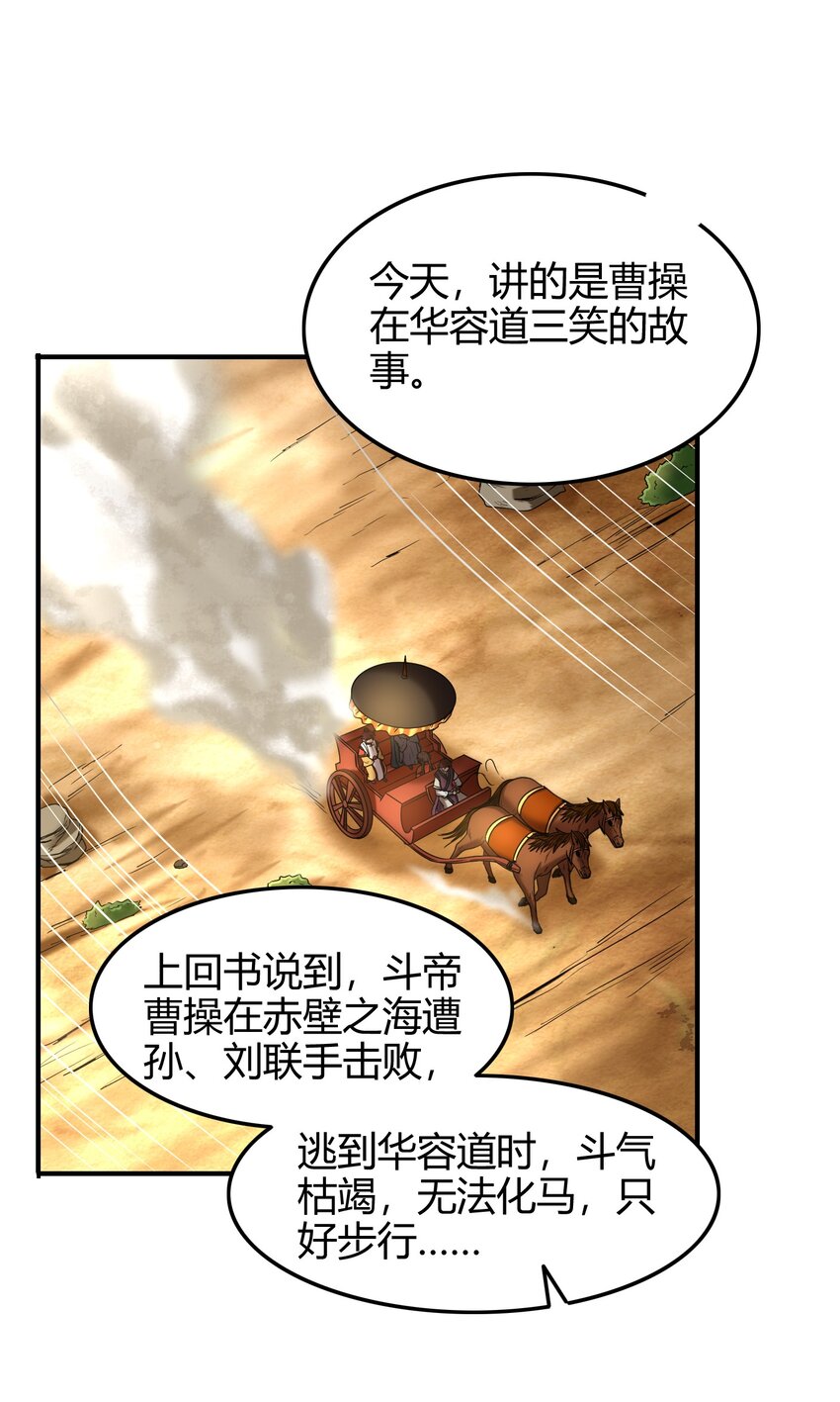 战国千年韩漫全集-68 与君同赴死无删减无遮挡章节图片 