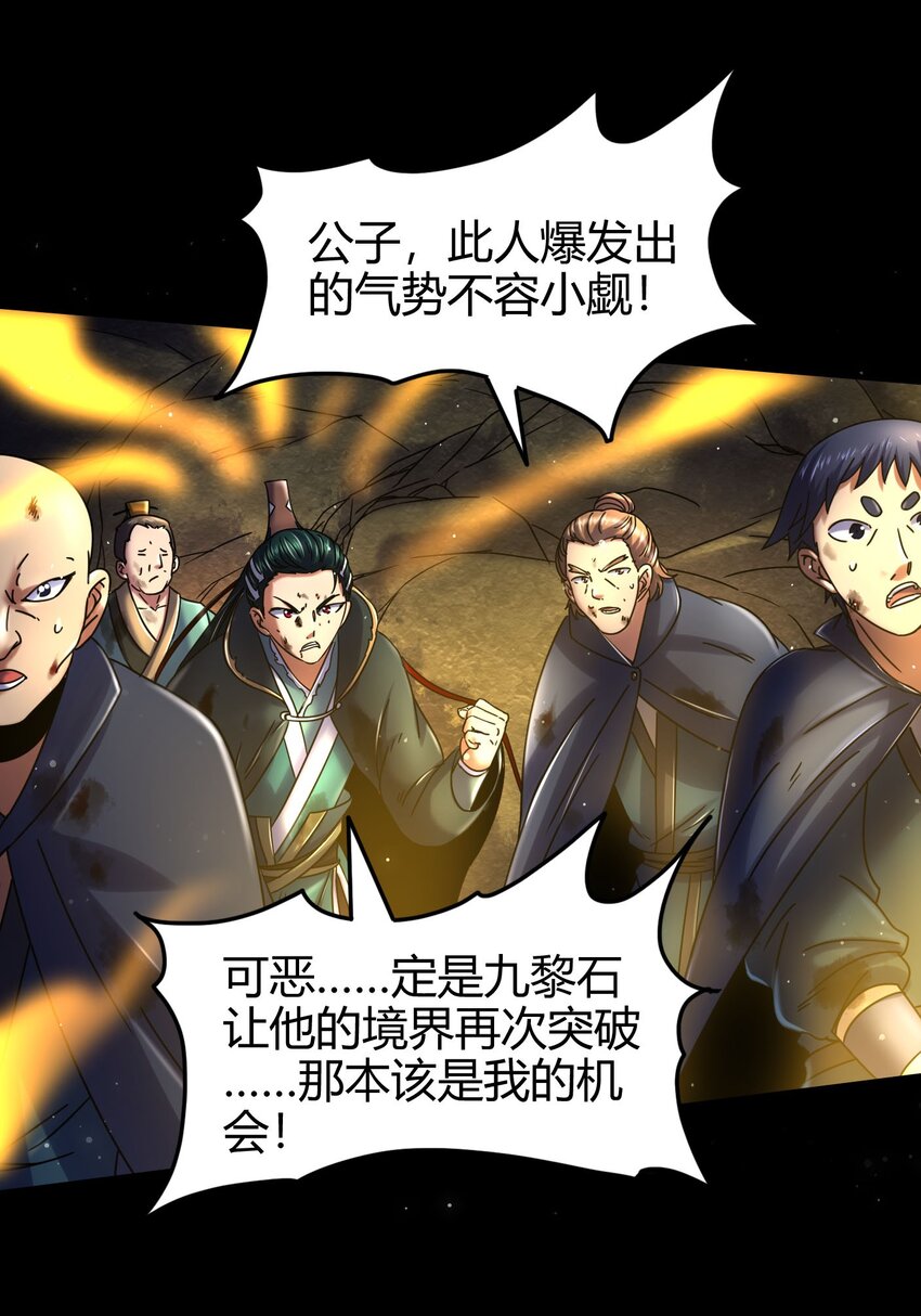 战国千年韩漫全集-68 与君同赴死无删减无遮挡章节图片 