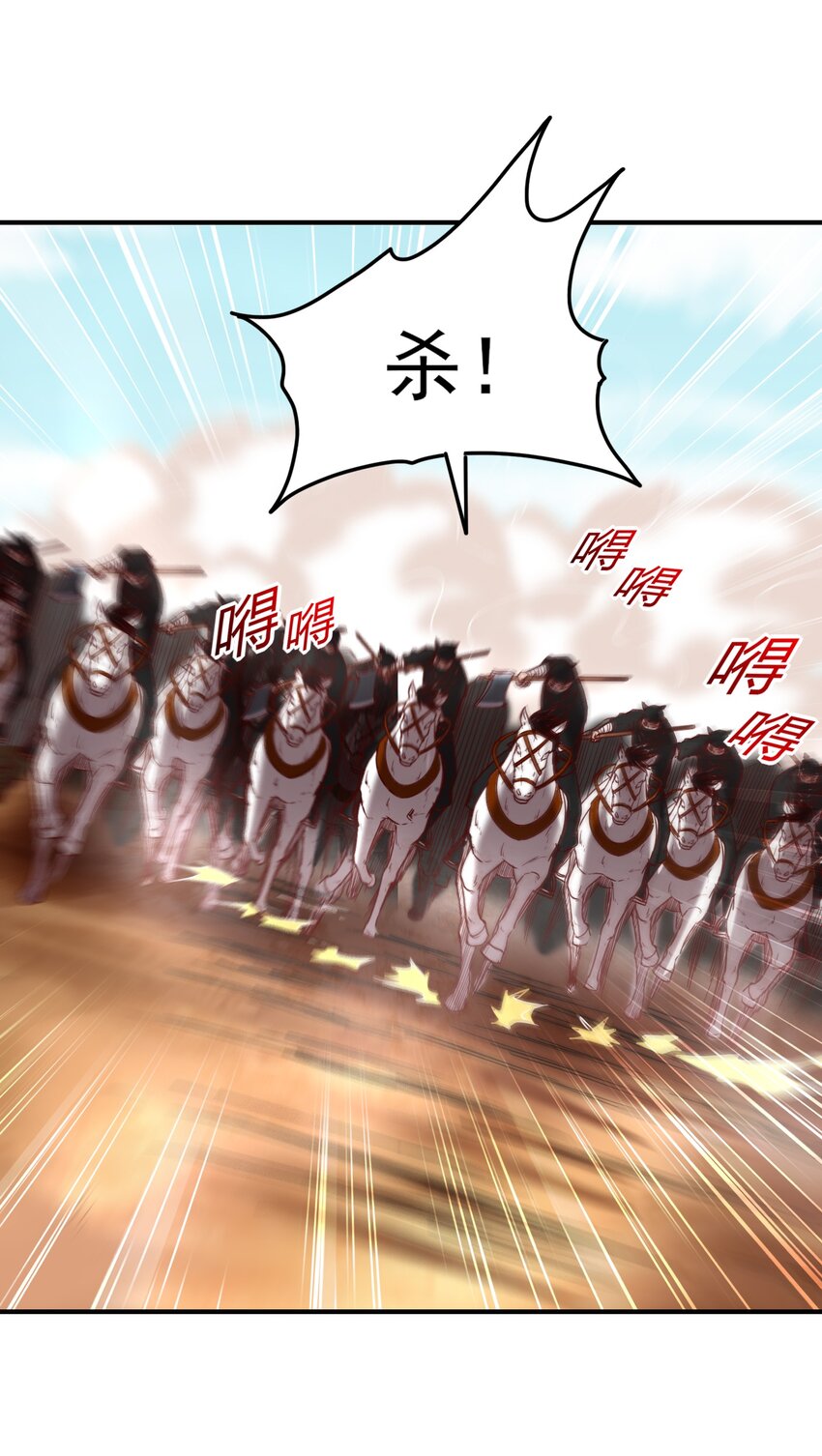 战国千年韩漫全集-68 与君同赴死无删减无遮挡章节图片 