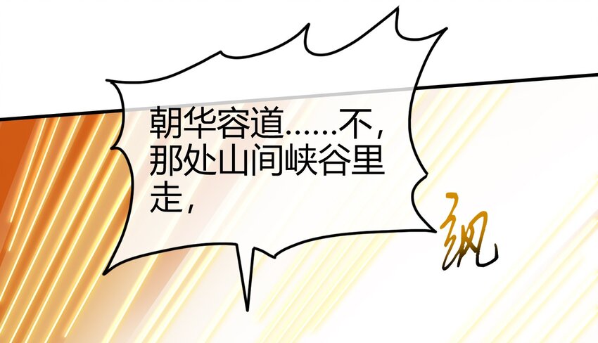 战国千年韩漫全集-68 与君同赴死无删减无遮挡章节图片 