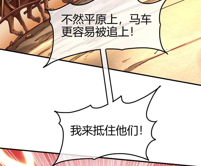 战国千年韩漫全集-68 与君同赴死无删减无遮挡章节图片 