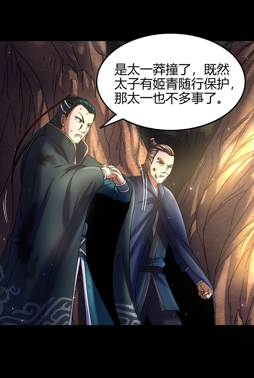 战国千年韩漫全集-68 与君同赴死无删减无遮挡章节图片 