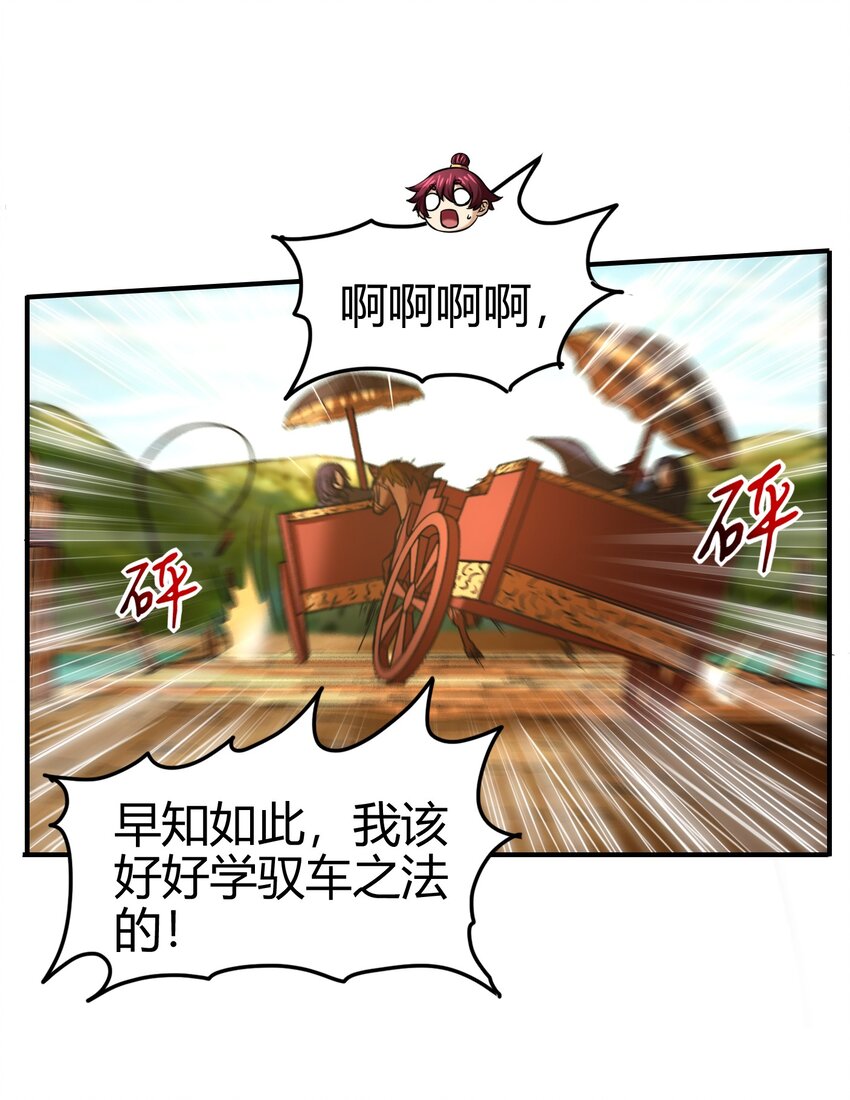 战国千年韩漫全集-68 与君同赴死无删减无遮挡章节图片 
