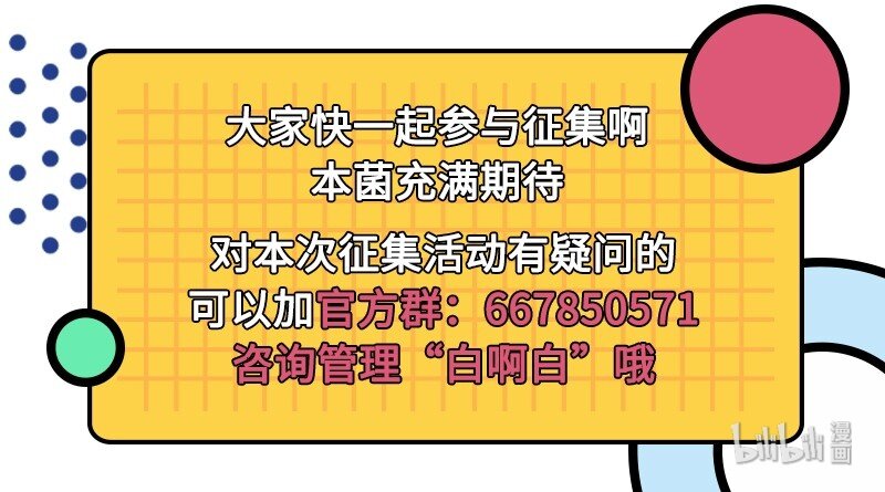 战国千年韩漫全集-68 与君同赴死无删减无遮挡章节图片 