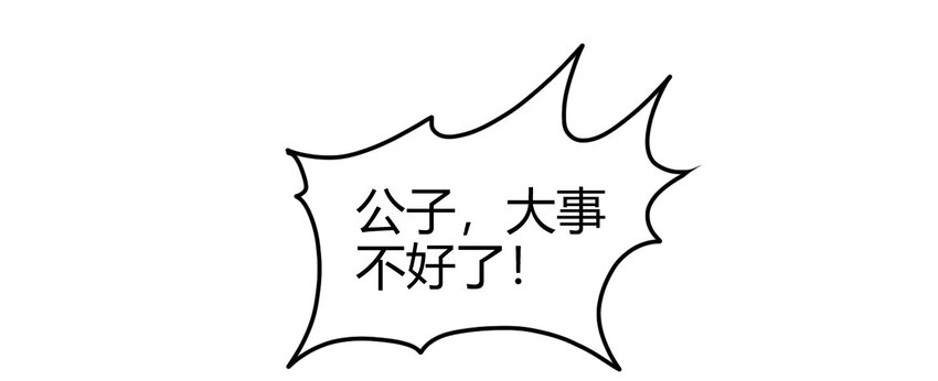 战国千年韩漫全集-69 把敌人都干掉不就脱身了？无删减无遮挡章节图片 