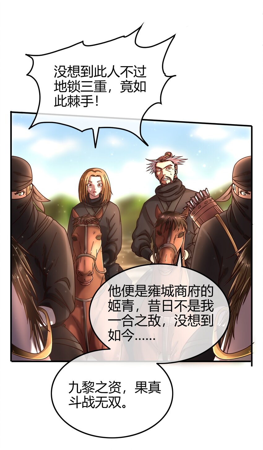 战国千年韩漫全集-69 把敌人都干掉不就脱身了？无删减无遮挡章节图片 