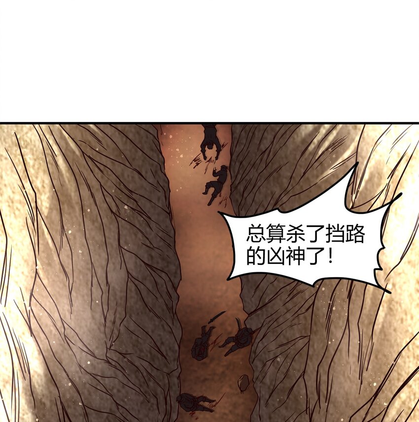战国千年韩漫全集-69 把敌人都干掉不就脱身了？无删减无遮挡章节图片 