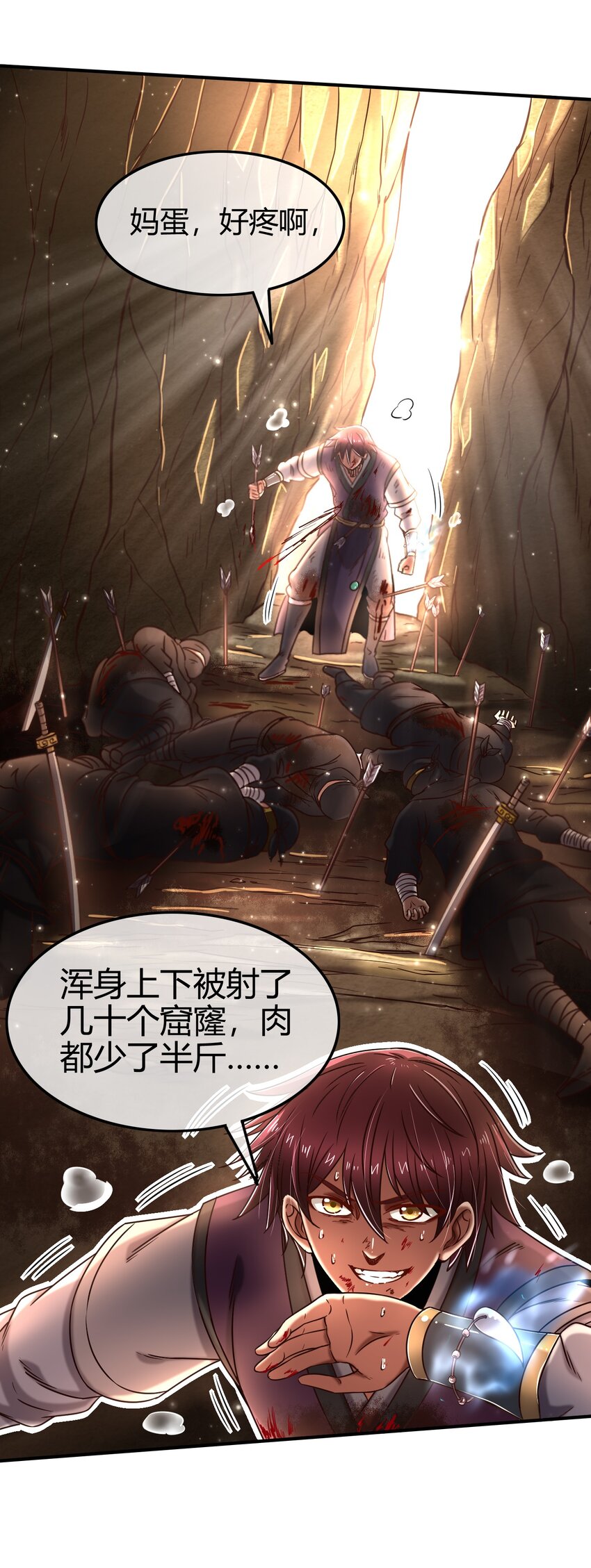战国千年韩漫全集-69 把敌人都干掉不就脱身了？无删减无遮挡章节图片 