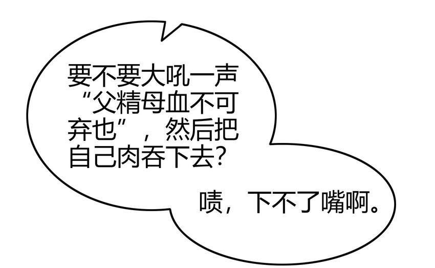 战国千年韩漫全集-69 把敌人都干掉不就脱身了？无删减无遮挡章节图片 