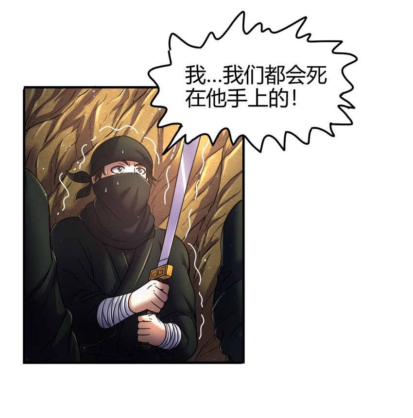 战国千年韩漫全集-69 把敌人都干掉不就脱身了？无删减无遮挡章节图片 