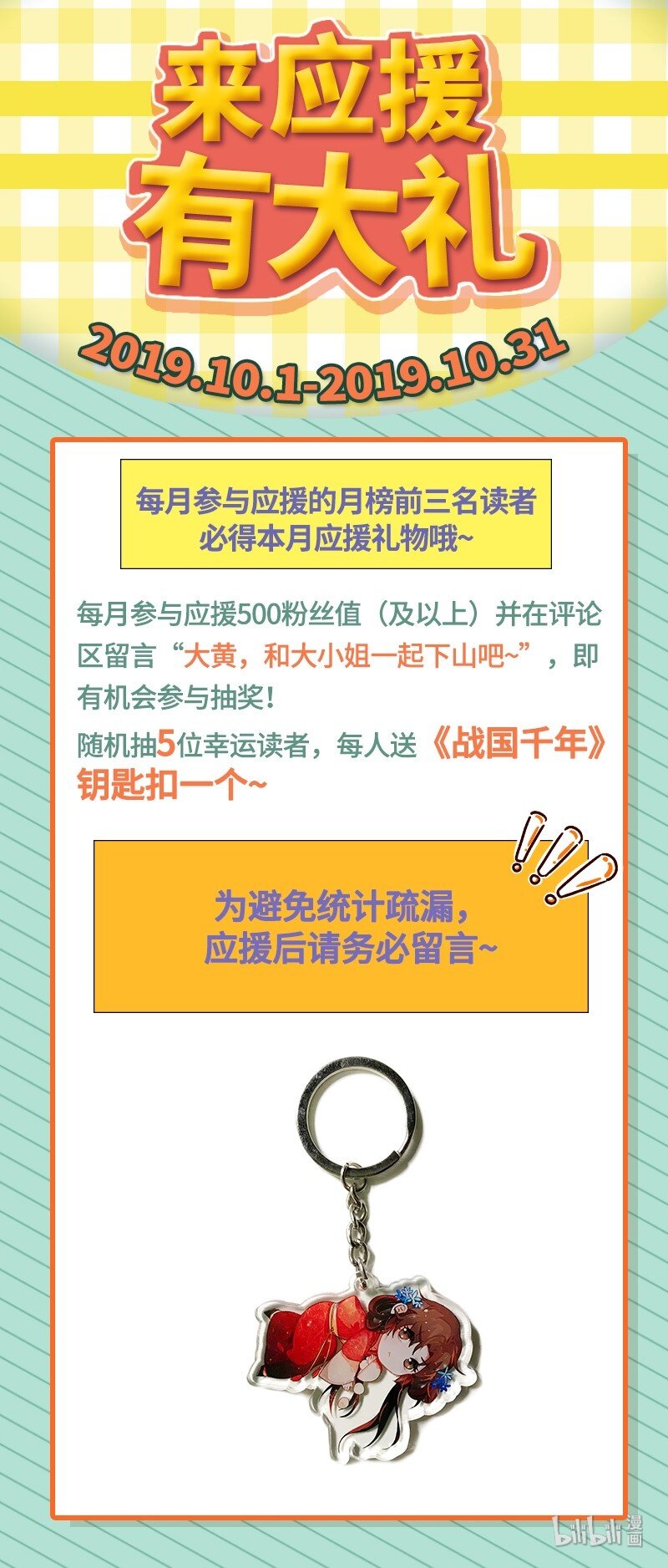战国千年韩漫全集-69 把敌人都干掉不就脱身了？无删减无遮挡章节图片 