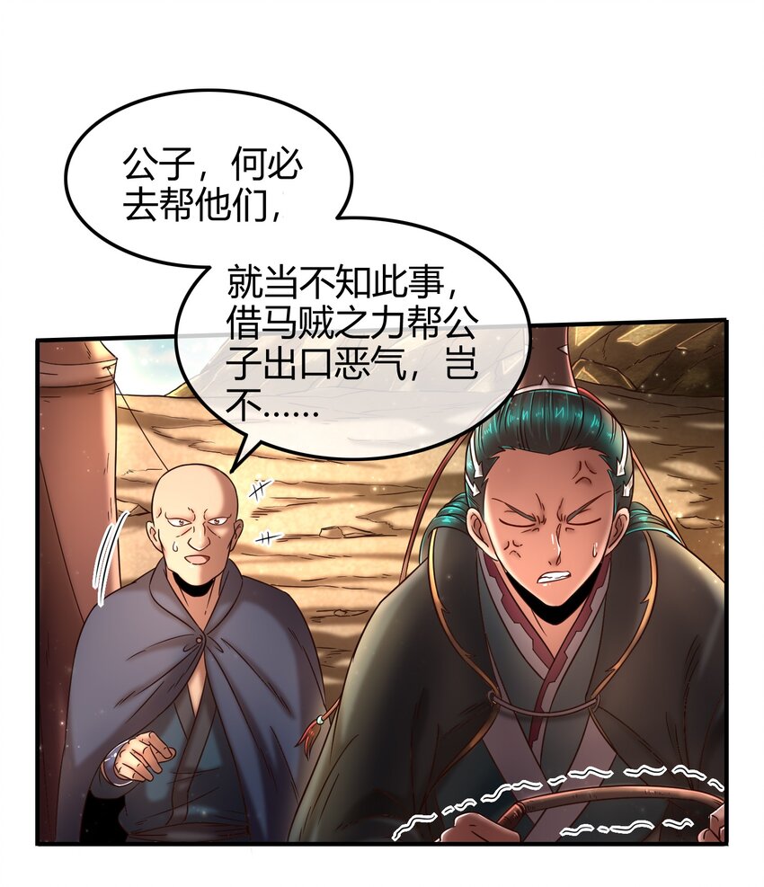 战国千年韩漫全集-69 把敌人都干掉不就脱身了？无删减无遮挡章节图片 