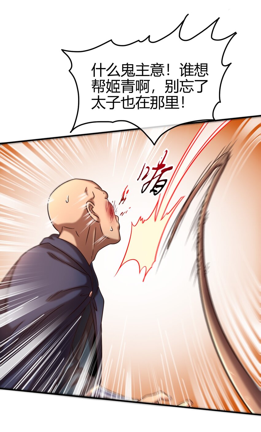 战国千年韩漫全集-69 把敌人都干掉不就脱身了？无删减无遮挡章节图片 