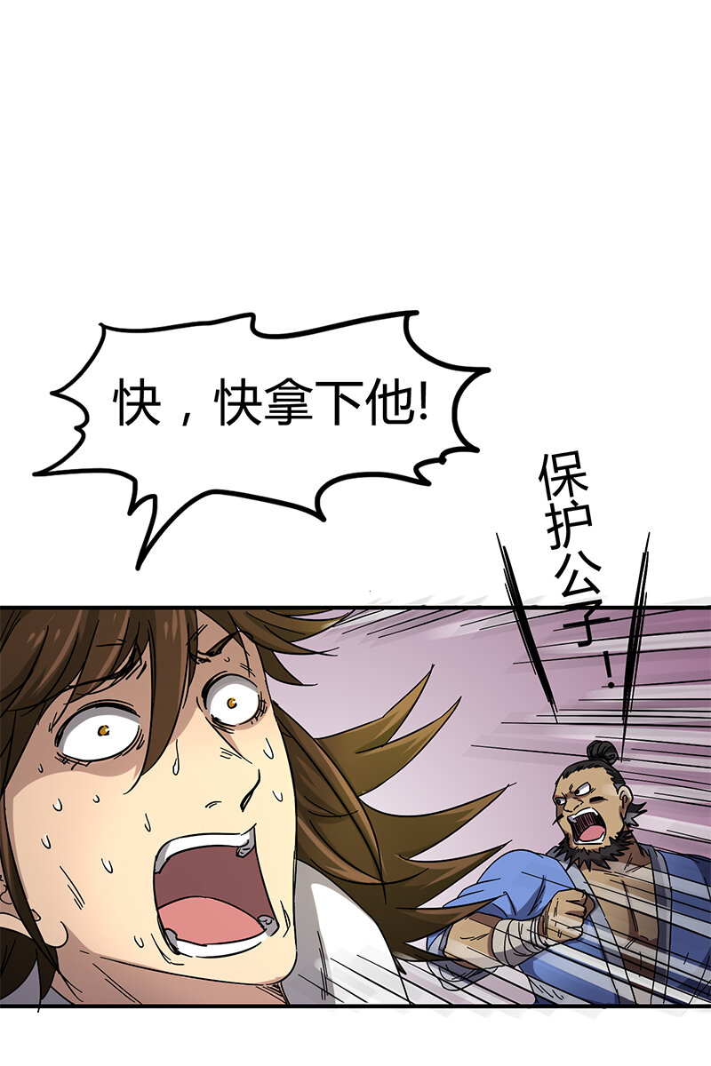 战国千年韩漫全集-8 十步之内，人尽敌国无删减无遮挡章节图片 