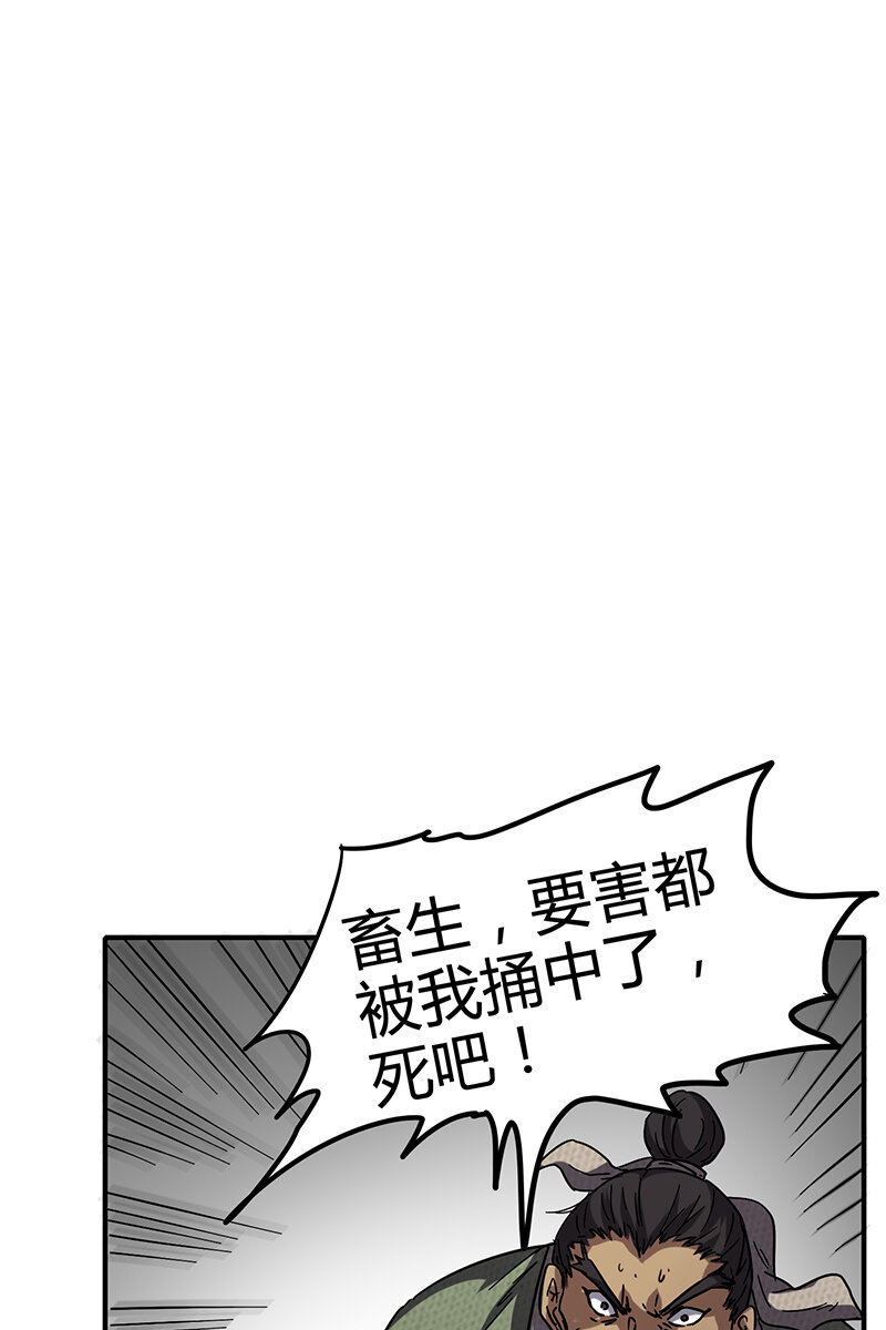 战国千年韩漫全集-8 十步之内，人尽敌国无删减无遮挡章节图片 