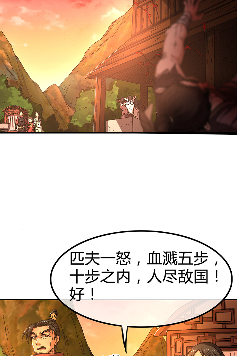 战国千年韩漫全集-8 十步之内，人尽敌国无删减无遮挡章节图片 
