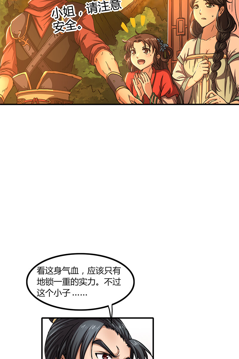 战国千年韩漫全集-8 十步之内，人尽敌国无删减无遮挡章节图片 