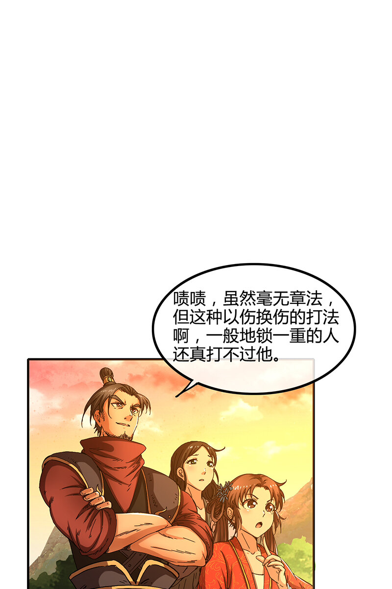 战国千年韩漫全集-8 十步之内，人尽敌国无删减无遮挡章节图片 