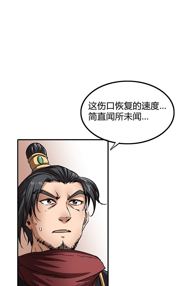 战国千年韩漫全集-8 十步之内，人尽敌国无删减无遮挡章节图片 
