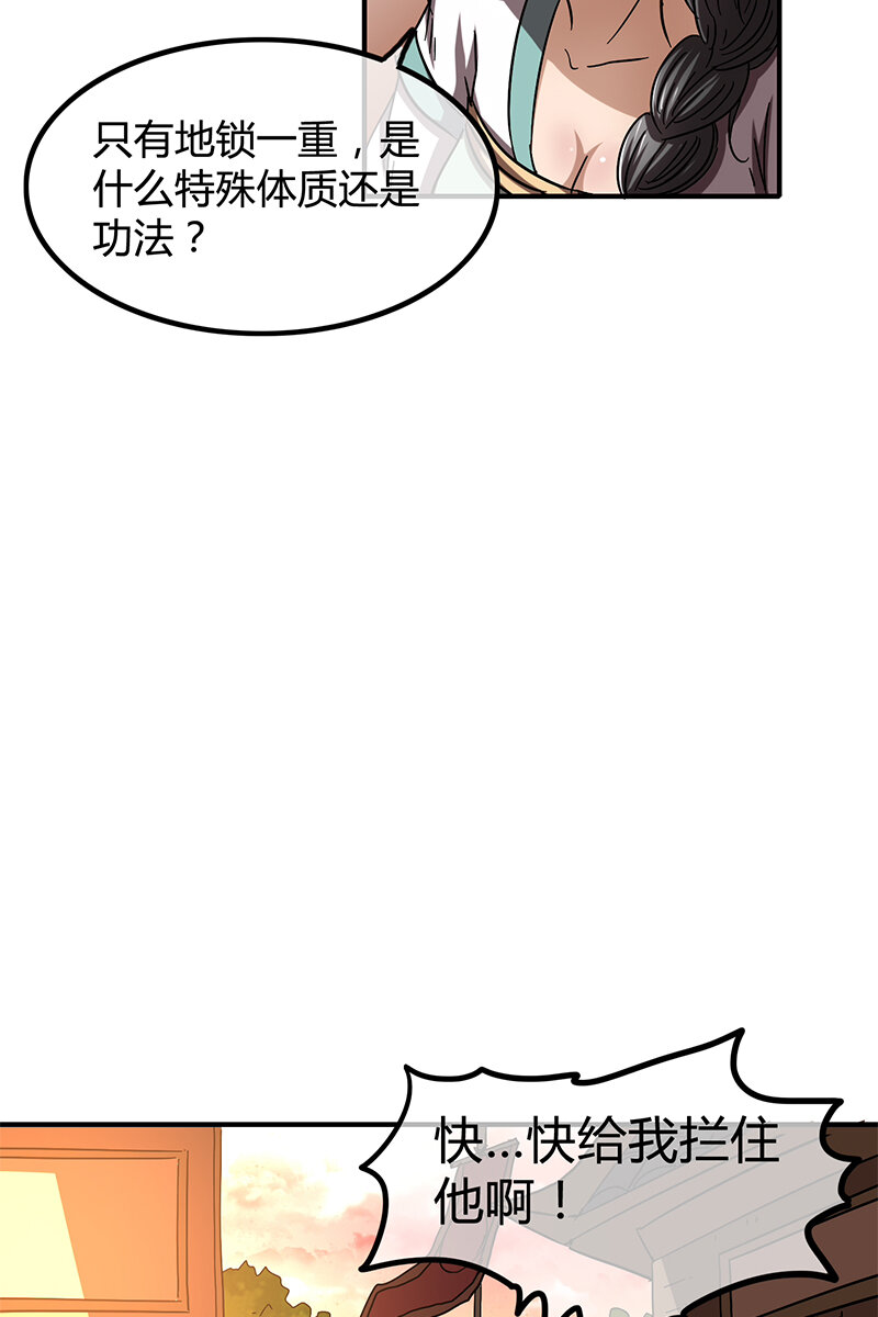 战国千年韩漫全集-8 十步之内，人尽敌国无删减无遮挡章节图片 
