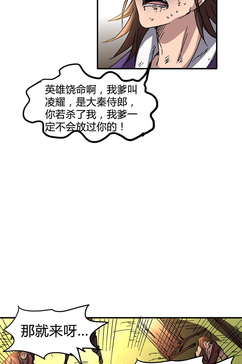 战国千年韩漫全集-8 十步之内，人尽敌国无删减无遮挡章节图片 