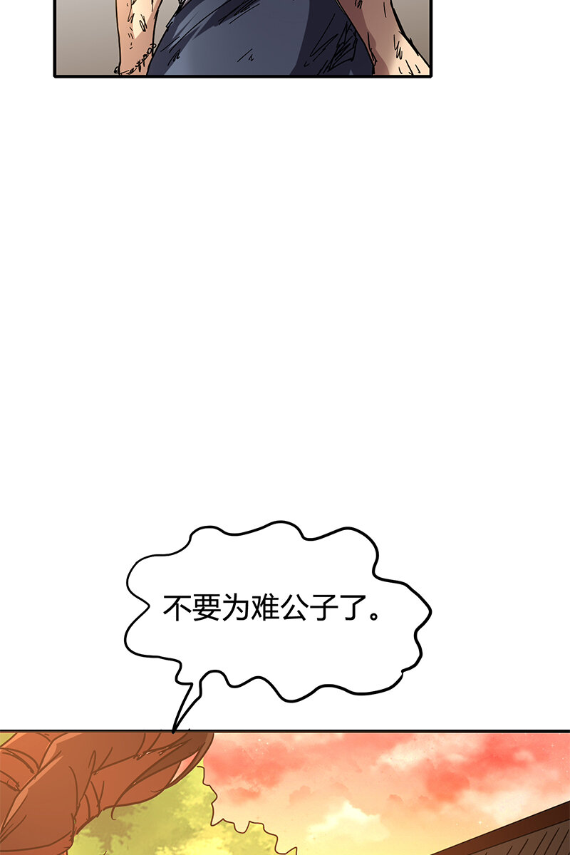 战国千年韩漫全集-8 十步之内，人尽敌国无删减无遮挡章节图片 