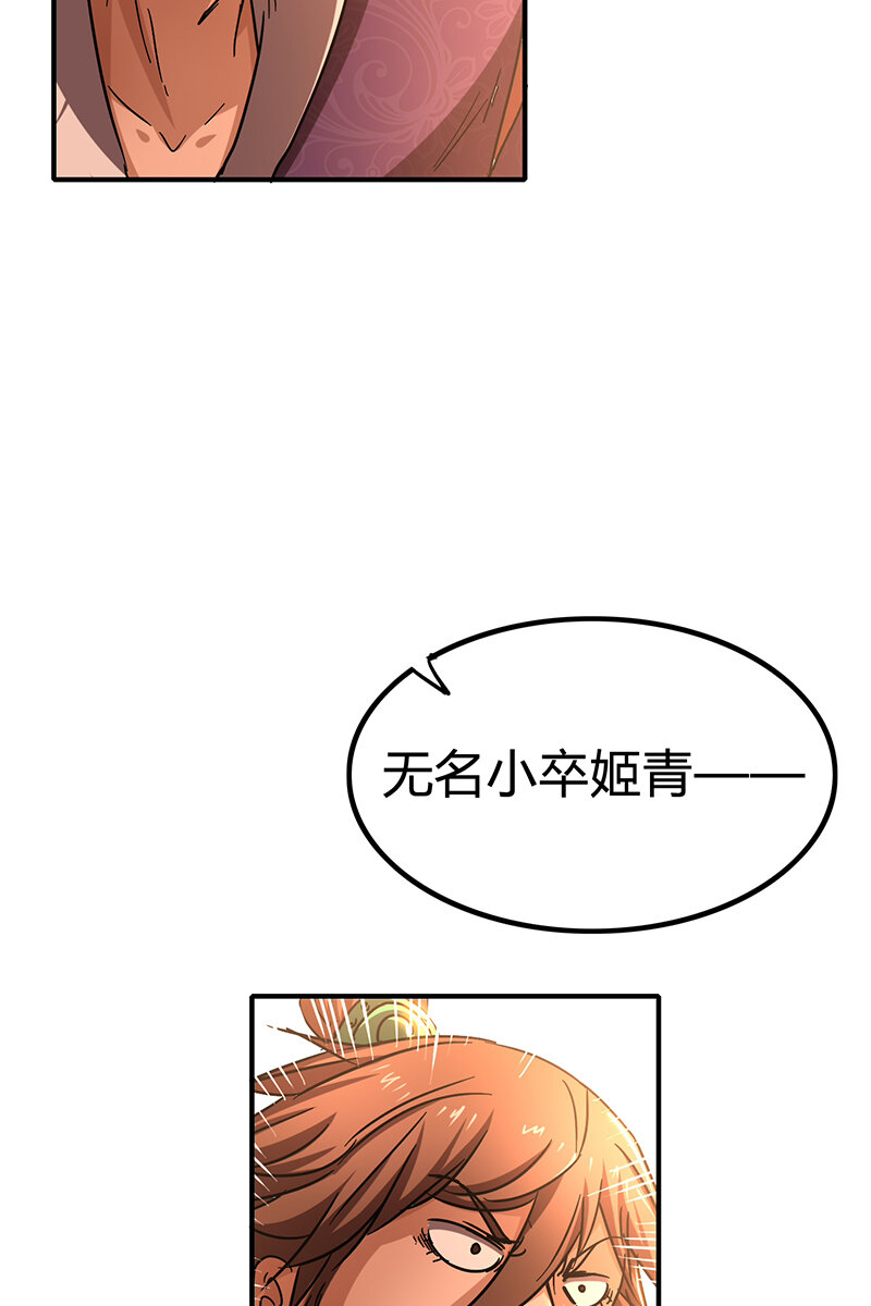 战国千年韩漫全集-8 十步之内，人尽敌国无删减无遮挡章节图片 