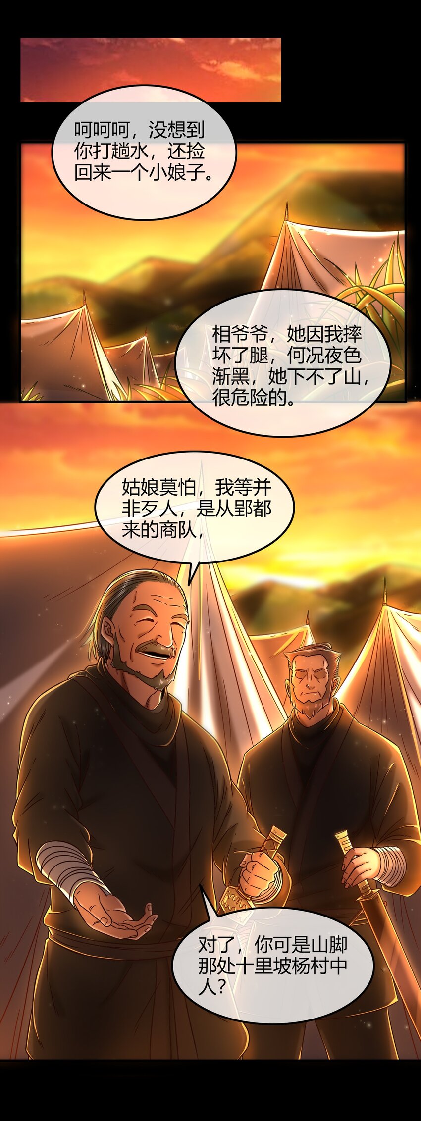 战国千年韩漫全集-71 我乃无情人 邀君决生死无删减无遮挡章节图片 