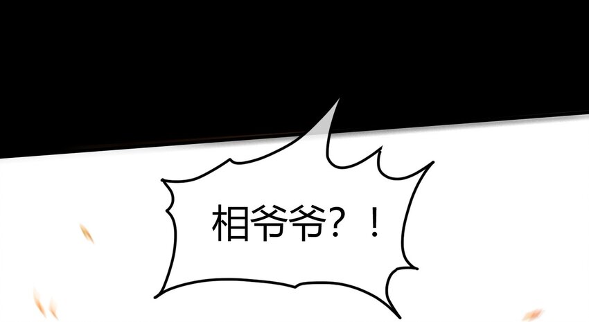 战国千年韩漫全集-71 我乃无情人 邀君决生死无删减无遮挡章节图片 