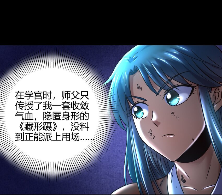 战国千年韩漫全集-71 我乃无情人 邀君决生死无删减无遮挡章节图片 