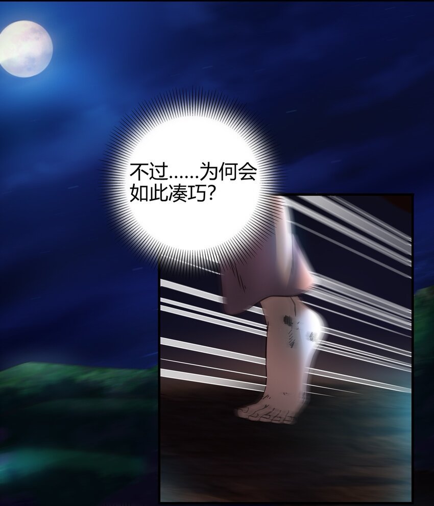 战国千年韩漫全集-71 我乃无情人 邀君决生死无删减无遮挡章节图片 